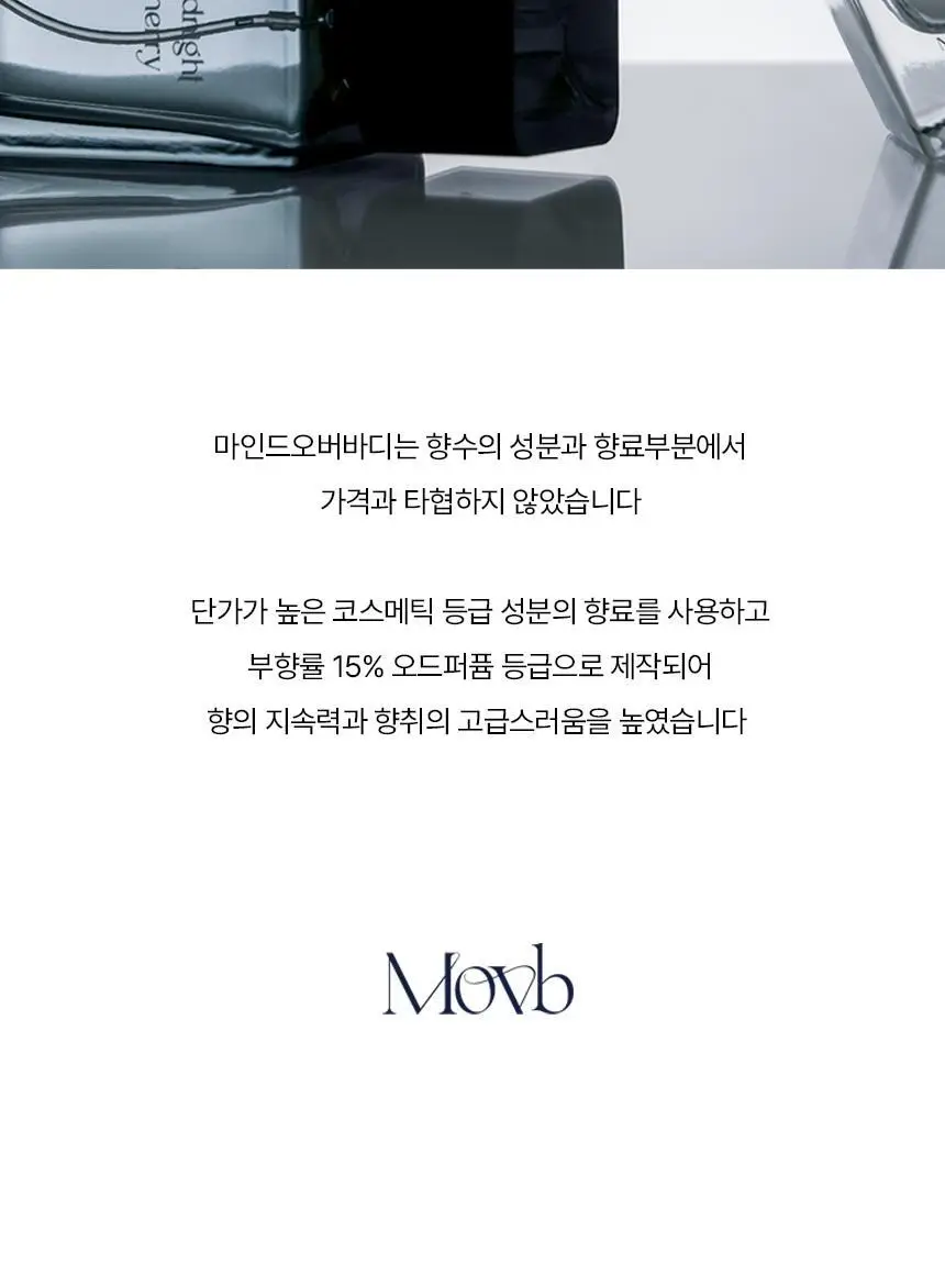 마인드오버바디 오드퍼퓸 50ml 키아누 [노란장미향수] 상세페이지 7